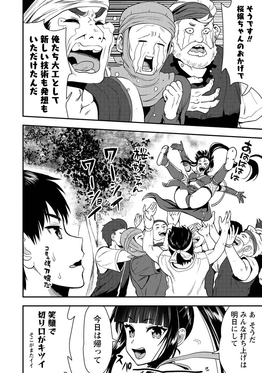 魔剣師の魔剣による魔剣のためのハーレムライフ Chap 23 - Next Chap 24