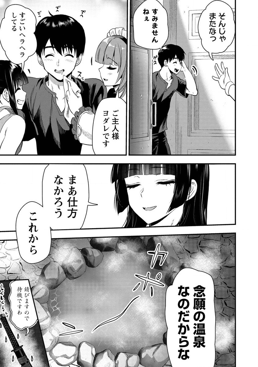 魔剣師の魔剣による魔剣のためのハーレムライフ Chap 23 - Next Chap 24