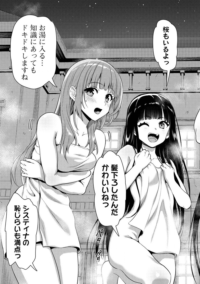 魔剣師の魔剣による魔剣のためのハーレムライフ Chap 23 - Next Chap 24