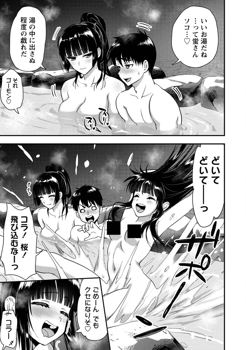 魔剣師の魔剣による魔剣のためのハーレムライフ Chap 23 - Next Chap 24