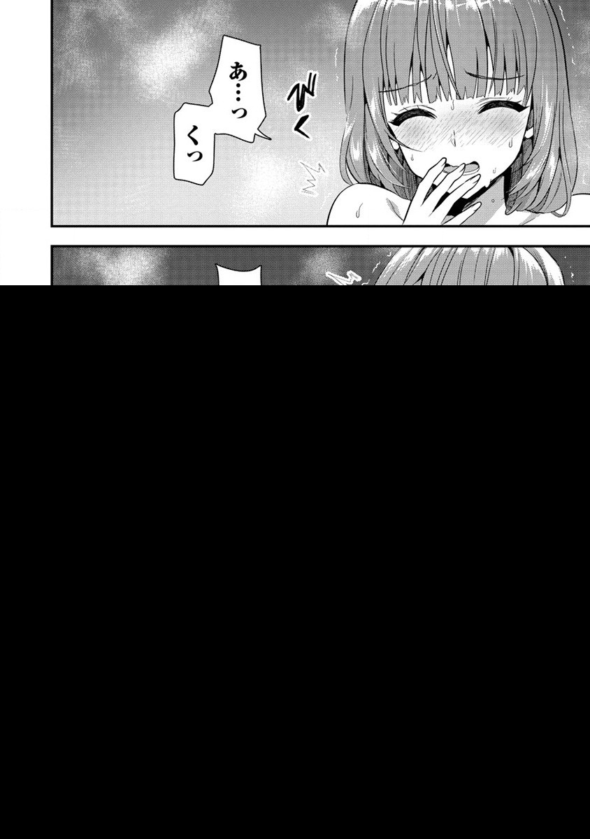 魔剣師の魔剣による魔剣のためのハーレムライフ Chap 23 - Next Chap 24