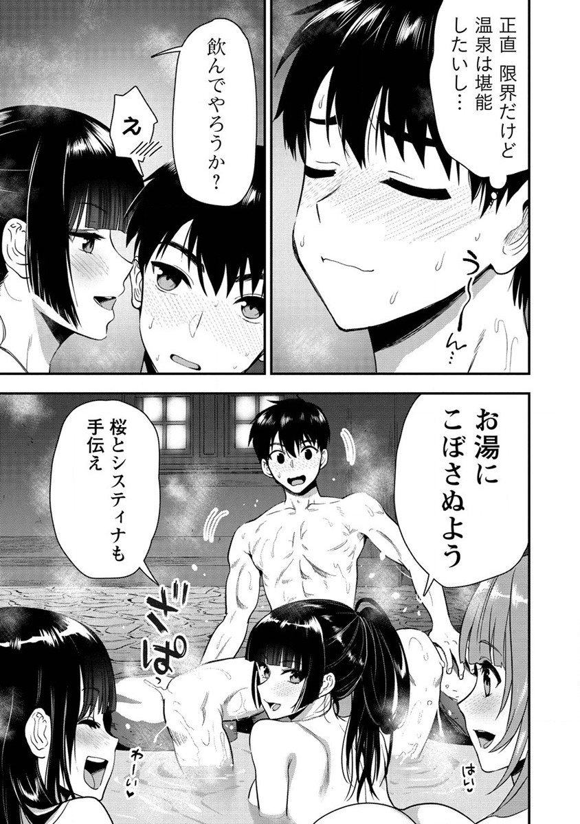 魔剣師の魔剣による魔剣のためのハーレムライフ Chap 23 - Next Chap 24