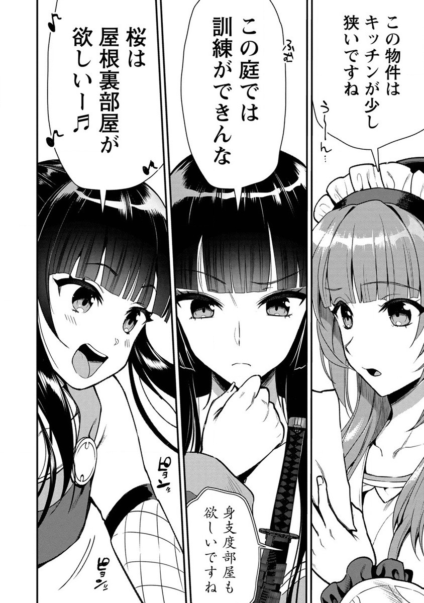 魔剣師の魔剣による魔剣のためのハーレムライフ Chap 23 - Next Chap 24