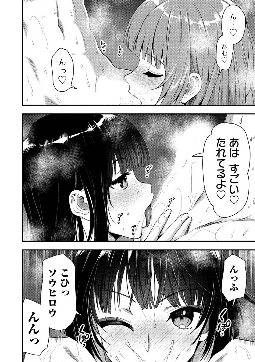 魔剣師の魔剣による魔剣のためのハーレムライフ Chap 23 - Next Chap 24