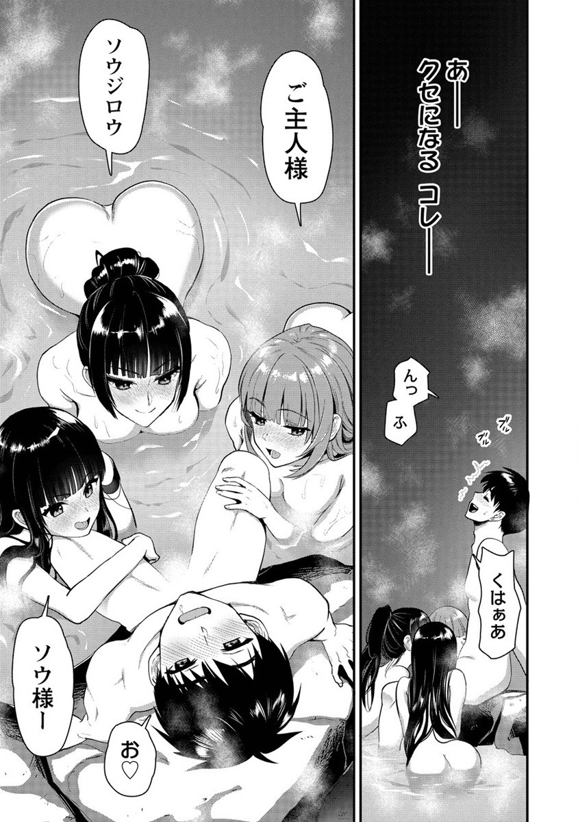 魔剣師の魔剣による魔剣のためのハーレムライフ Chap 23 - Next Chap 24