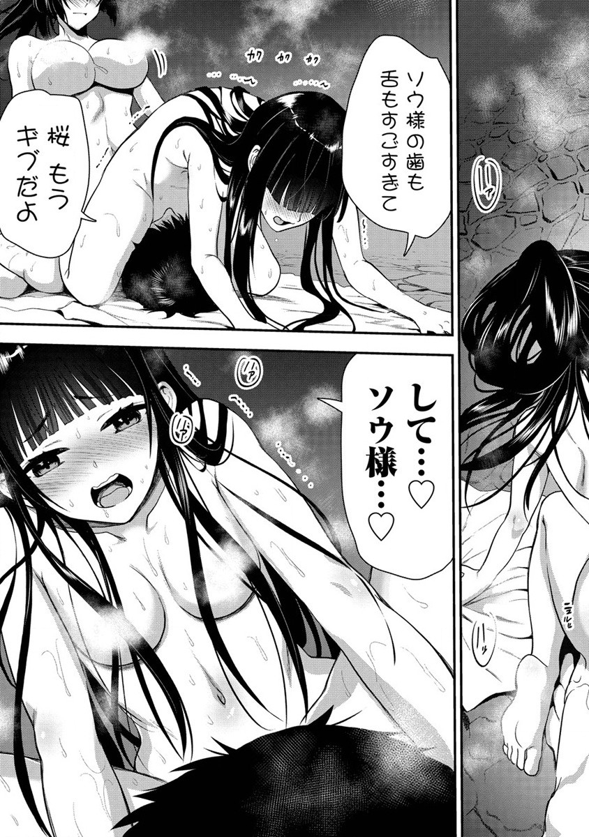 魔剣師の魔剣による魔剣のためのハーレムライフ Chap 23 - Next Chap 24