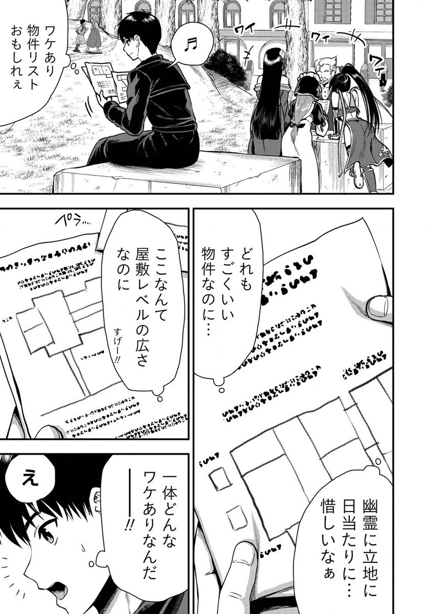魔剣師の魔剣による魔剣のためのハーレムライフ Chap 23 - Next Chap 24