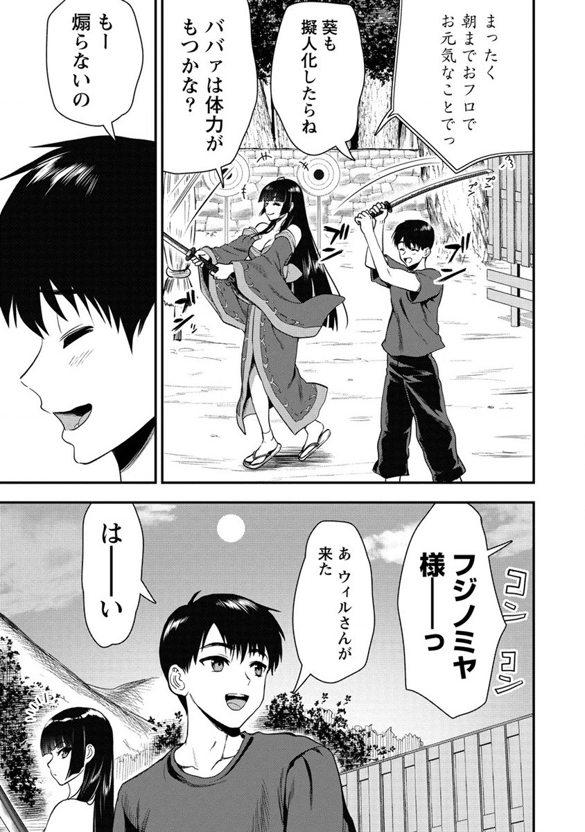 魔剣師の魔剣による魔剣のためのハーレムライフ Chap 23 - Next Chap 24