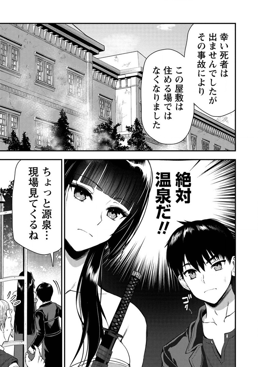 魔剣師の魔剣による魔剣のためのハーレムライフ Chap 23 - Next Chap 24