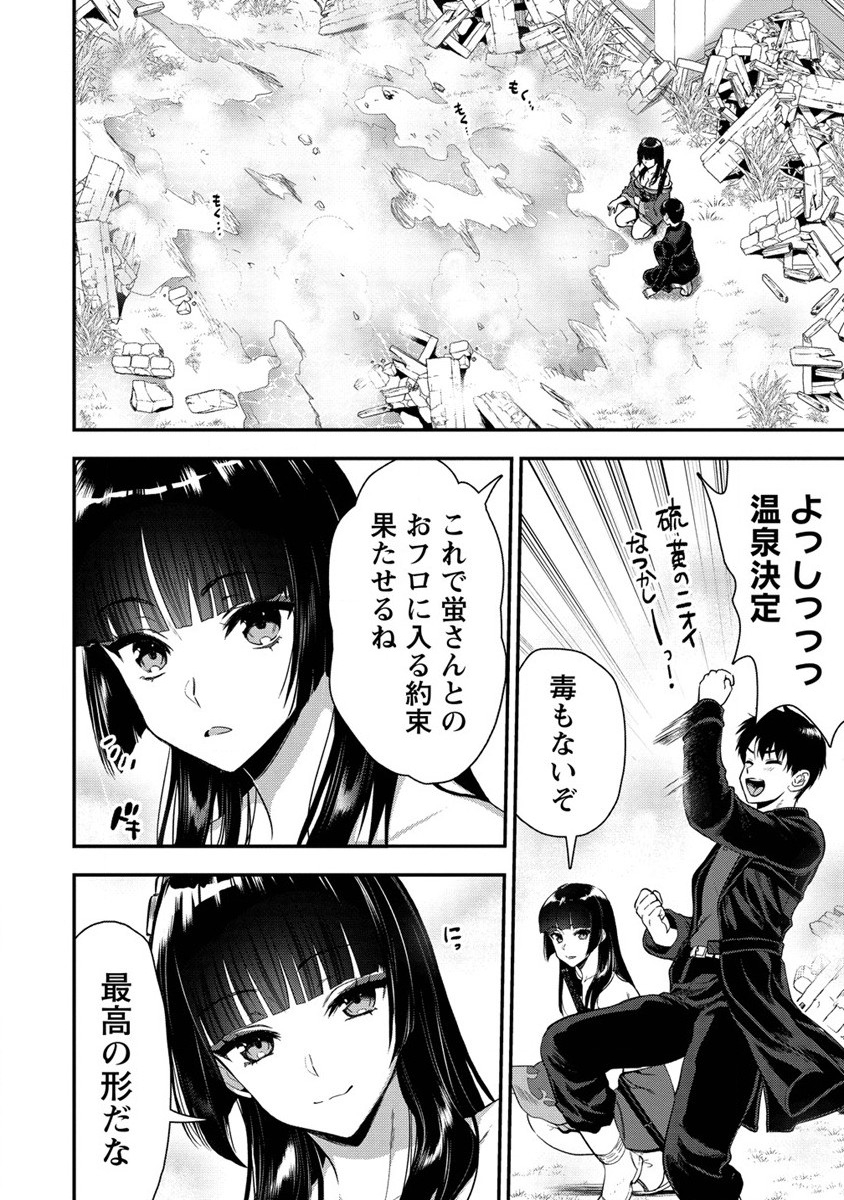 魔剣師の魔剣による魔剣のためのハーレムライフ Chap 23 - Next Chap 24