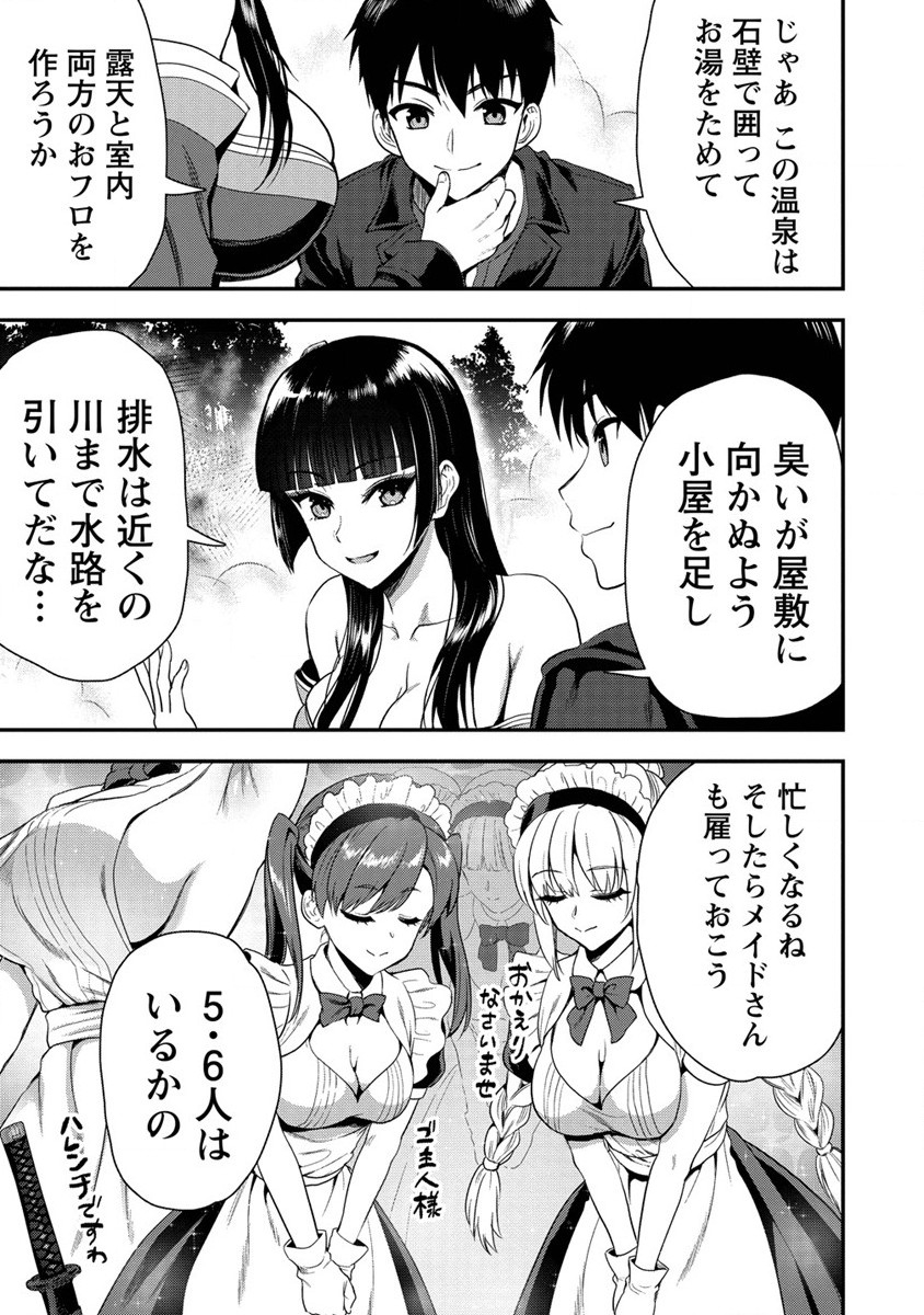 魔剣師の魔剣による魔剣のためのハーレムライフ Chap 23 - Next Chap 24