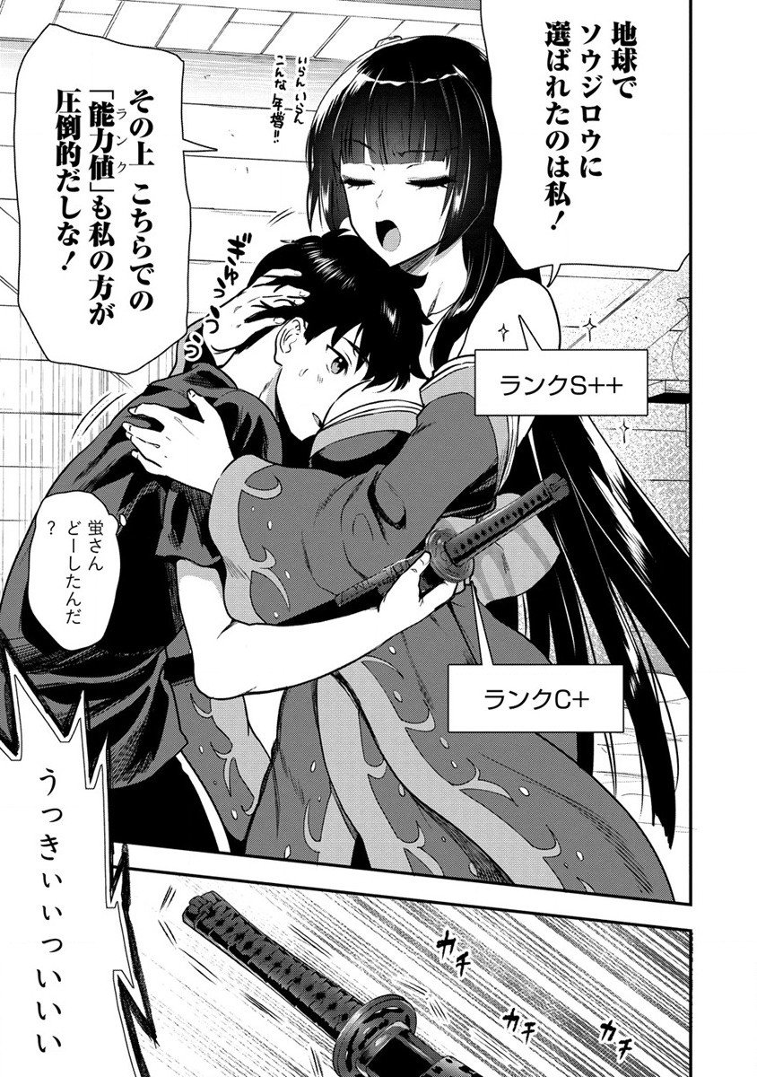 魔剣師の魔剣による魔剣のためのハーレムライフ Chap 20 - Next Chap 21