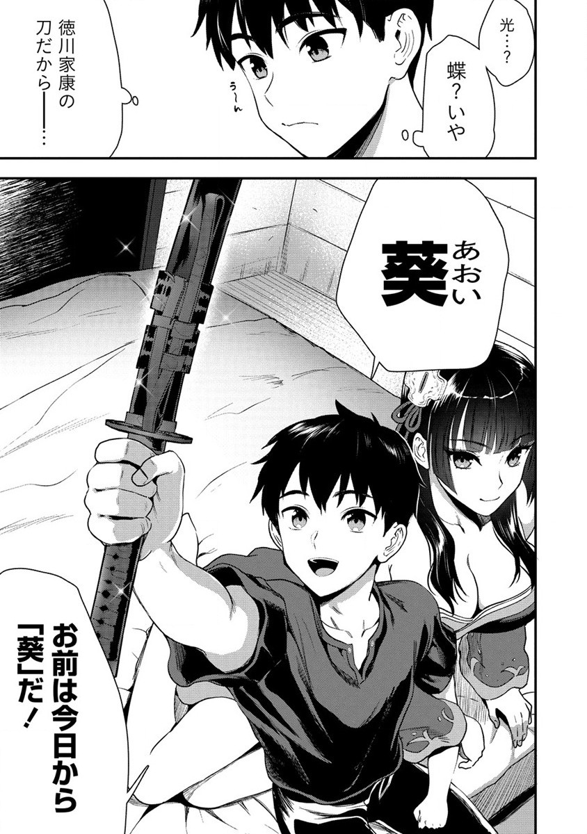魔剣師の魔剣による魔剣のためのハーレムライフ Chap 20 - Next Chap 21