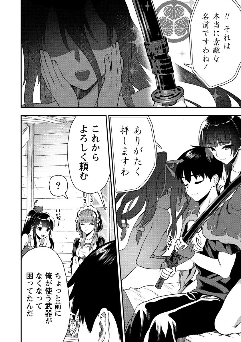 魔剣師の魔剣による魔剣のためのハーレムライフ Chap 20 - Next Chap 21