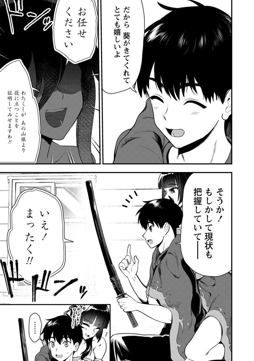 魔剣師の魔剣による魔剣のためのハーレムライフ Chap 20 - Next Chap 21