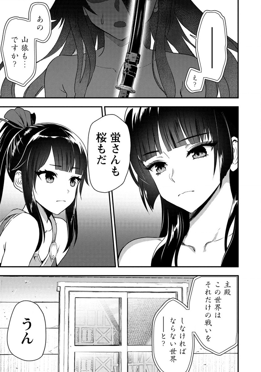 魔剣師の魔剣による魔剣のためのハーレムライフ Chap 20 - Next Chap 21