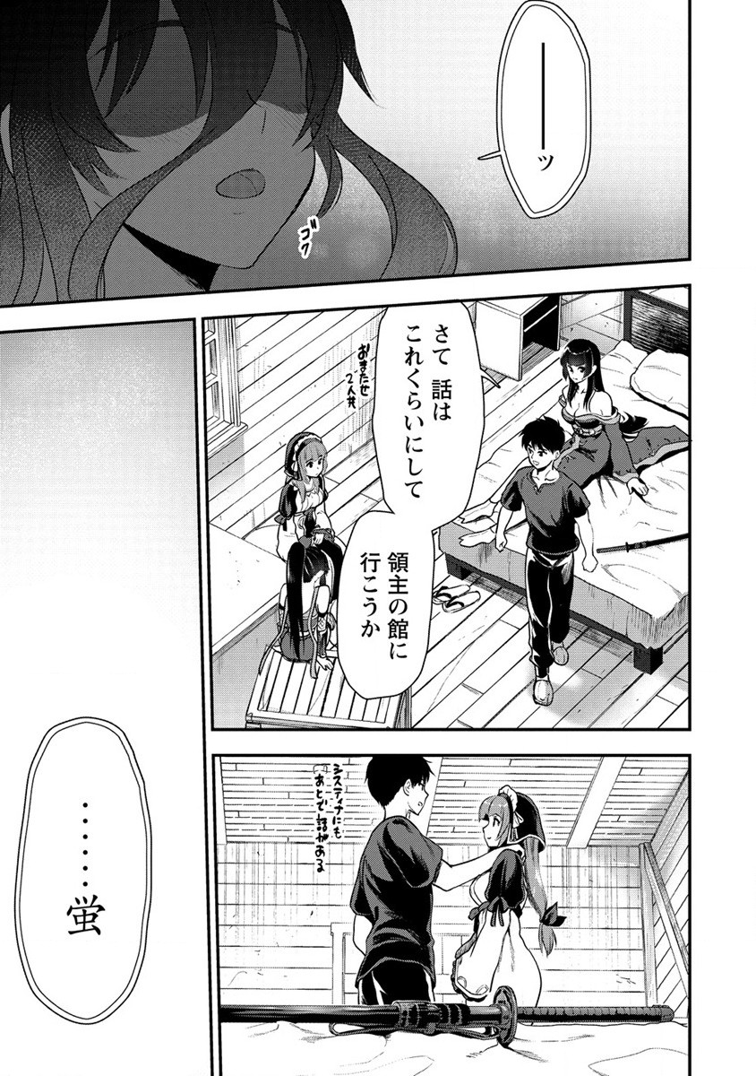 魔剣師の魔剣による魔剣のためのハーレムライフ Chap 20 - Next Chap 21