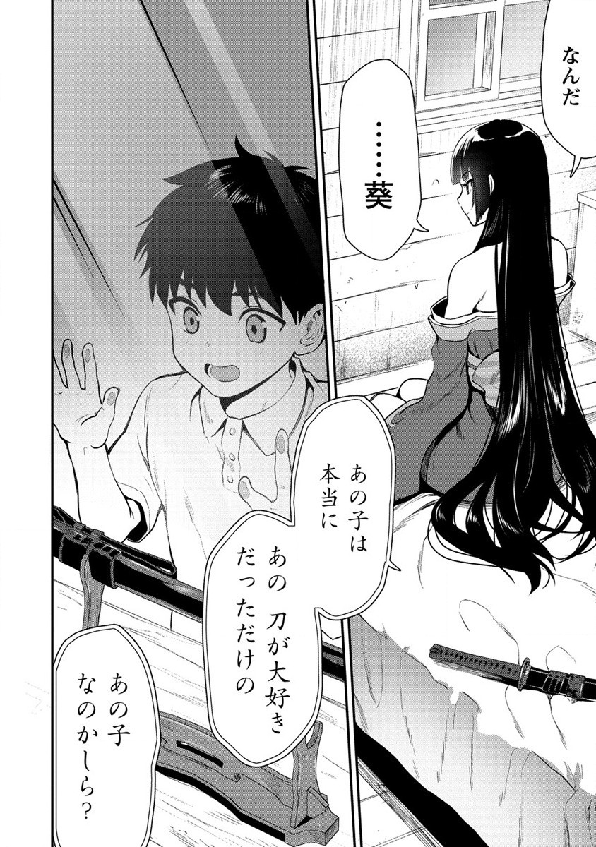 魔剣師の魔剣による魔剣のためのハーレムライフ Chap 20 - Next Chap 21