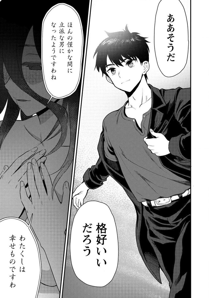 魔剣師の魔剣による魔剣のためのハーレムライフ Chap 20 - Next Chap 21