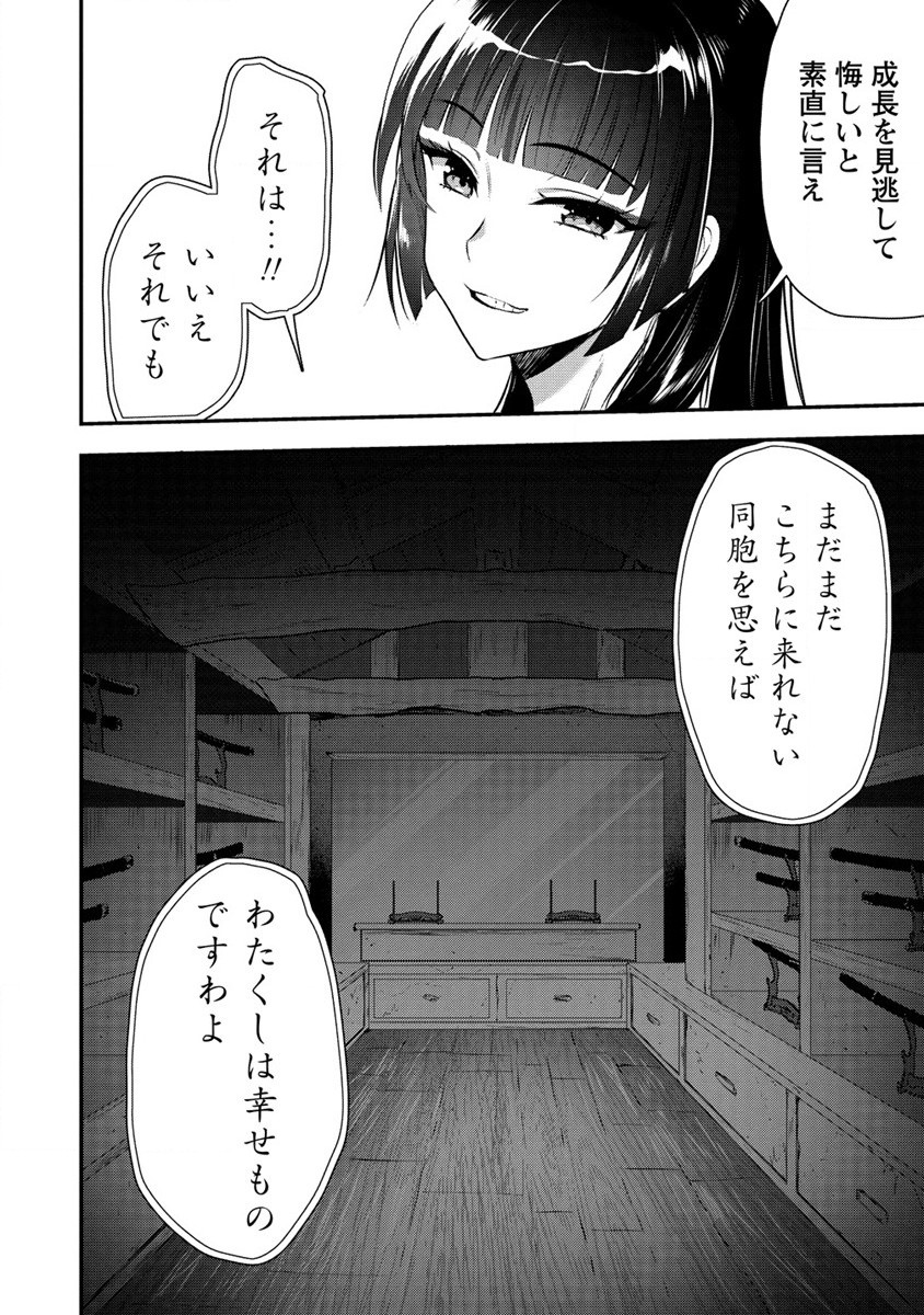 魔剣師の魔剣による魔剣のためのハーレムライフ Chap 20 - Next Chap 21