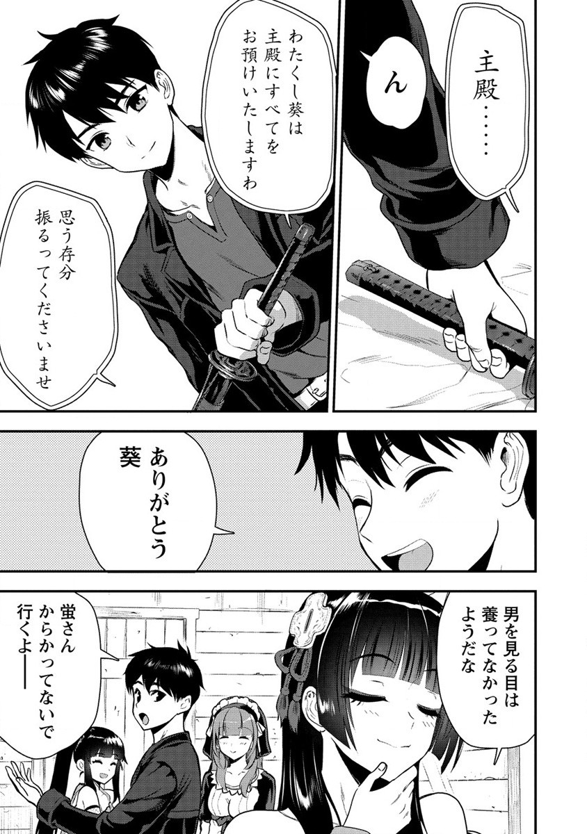 魔剣師の魔剣による魔剣のためのハーレムライフ Chap 20 - Next Chap 21