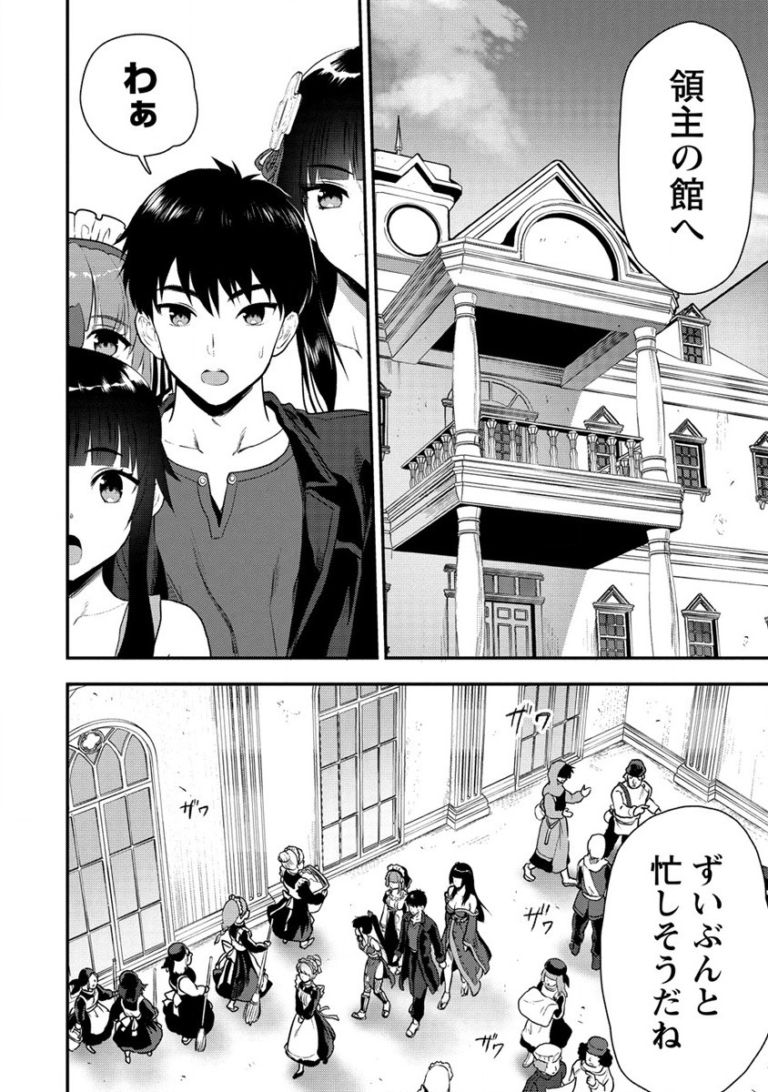 魔剣師の魔剣による魔剣のためのハーレムライフ Chap 20 - Next Chap 21