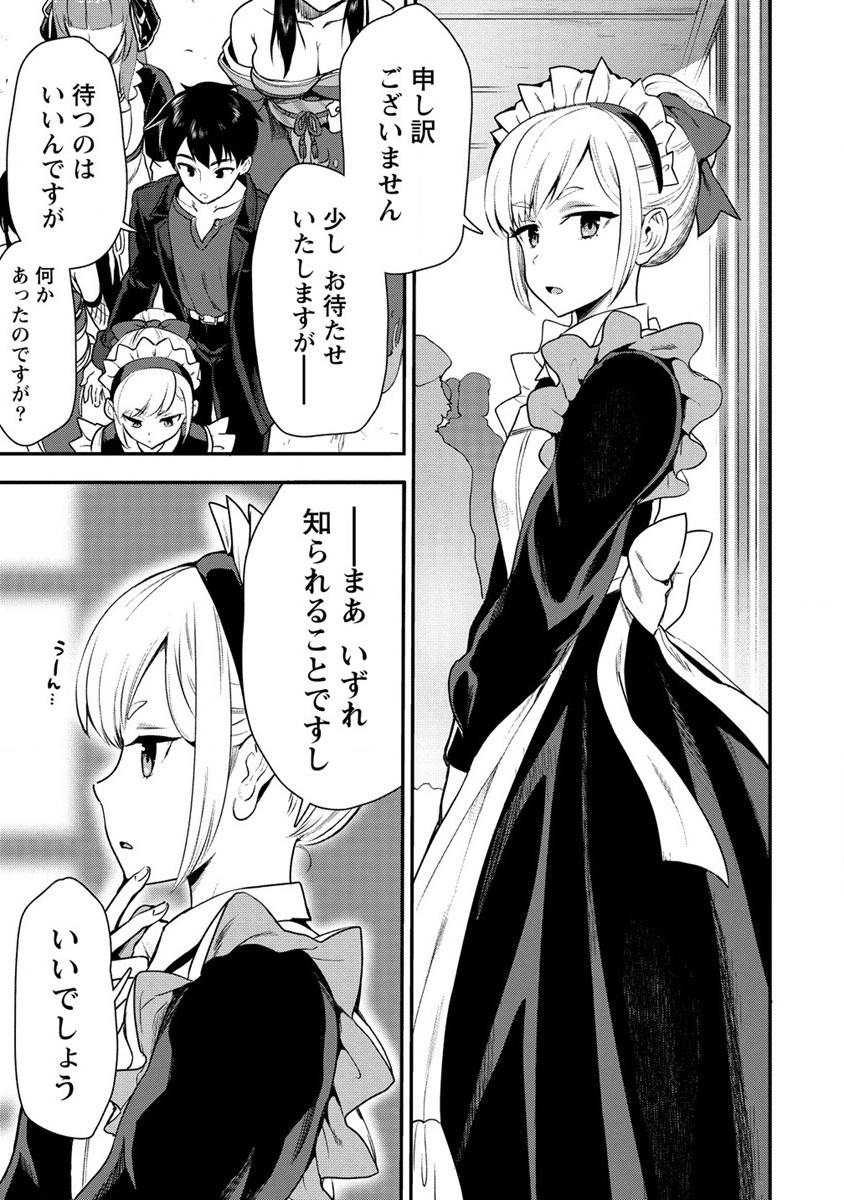 魔剣師の魔剣による魔剣のためのハーレムライフ Chap 20 - Next Chap 21