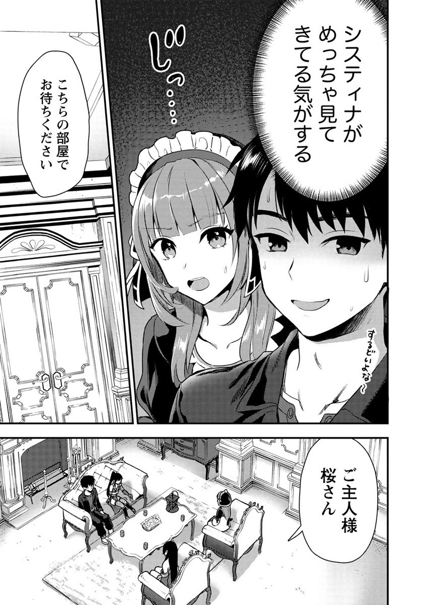 魔剣師の魔剣による魔剣のためのハーレムライフ Chap 20 - Next Chap 21