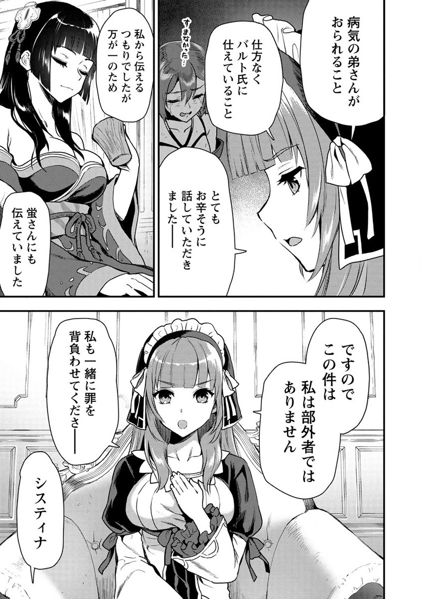 魔剣師の魔剣による魔剣のためのハーレムライフ Chap 20 - Next Chap 21