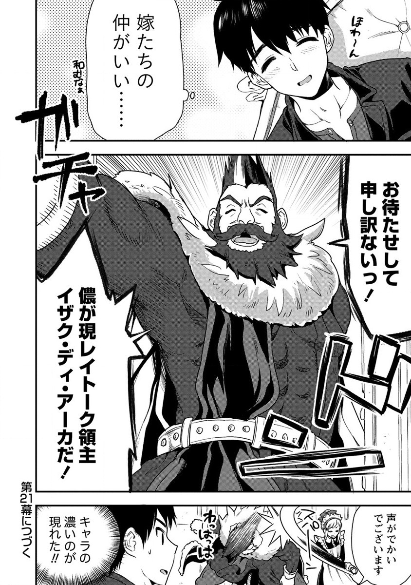 魔剣師の魔剣による魔剣のためのハーレムライフ Chap 20 - Next Chap 21