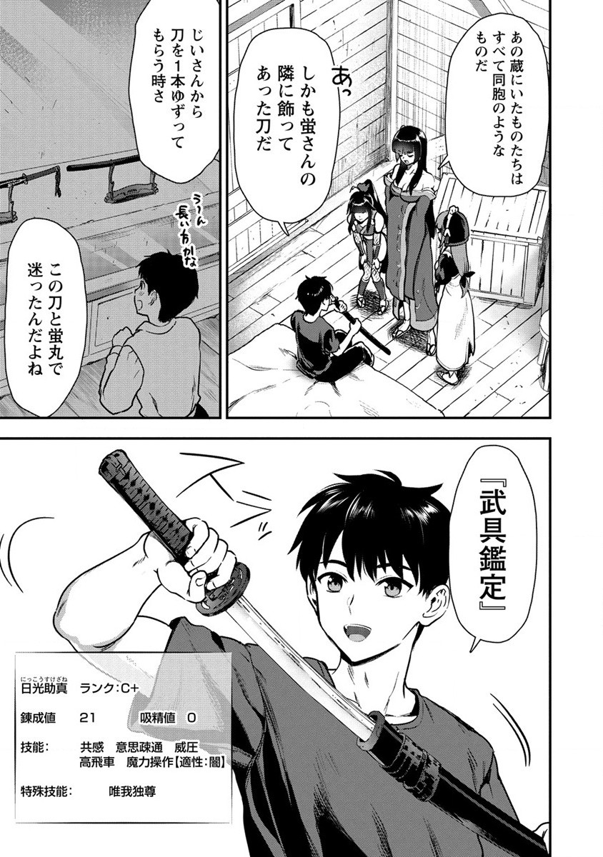 魔剣師の魔剣による魔剣のためのハーレムライフ Chap 20 - Next Chap 21