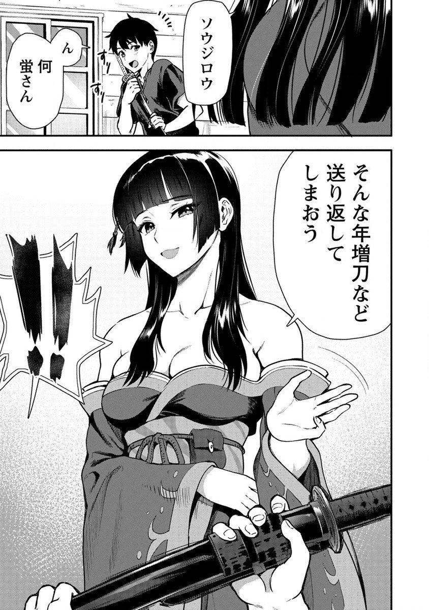 魔剣師の魔剣による魔剣のためのハーレムライフ Chap 20 - Next Chap 21