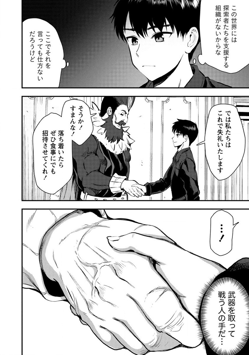 魔剣師の魔剣による魔剣のためのハーレムライフ Chap 21 - Next Chap 22