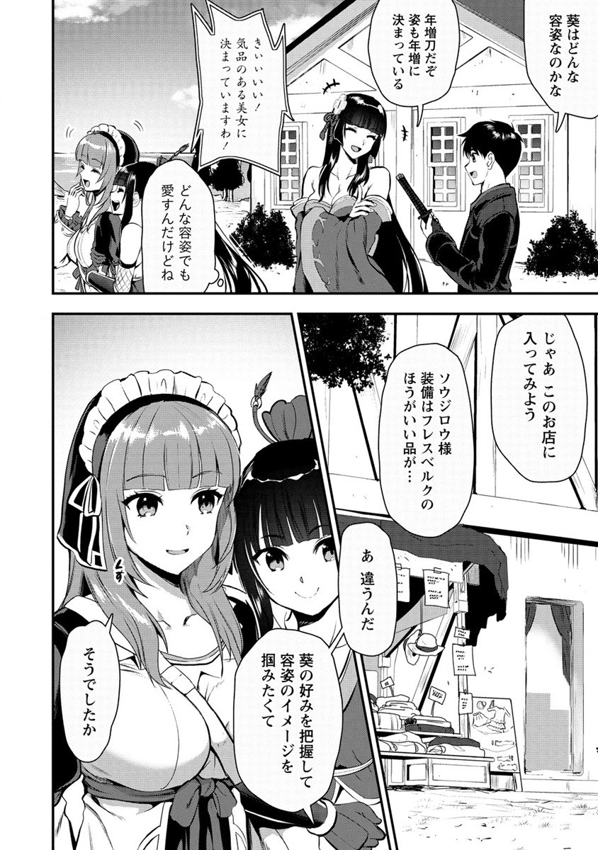 魔剣師の魔剣による魔剣のためのハーレムライフ Chap 21 - Next Chap 22