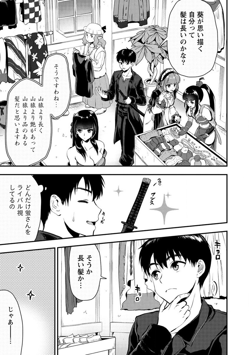 魔剣師の魔剣による魔剣のためのハーレムライフ Chap 21 - Next Chap 22