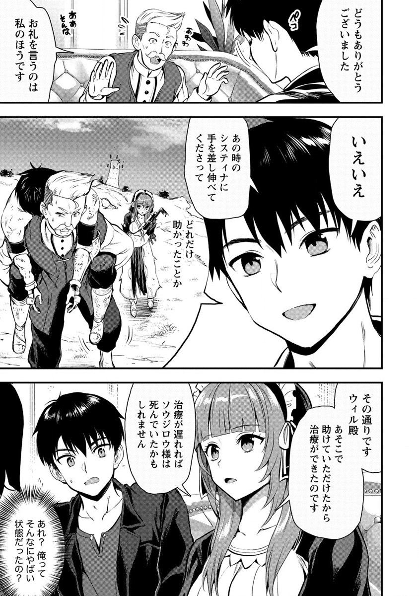 魔剣師の魔剣による魔剣のためのハーレムライフ Chap 21 - Next Chap 22