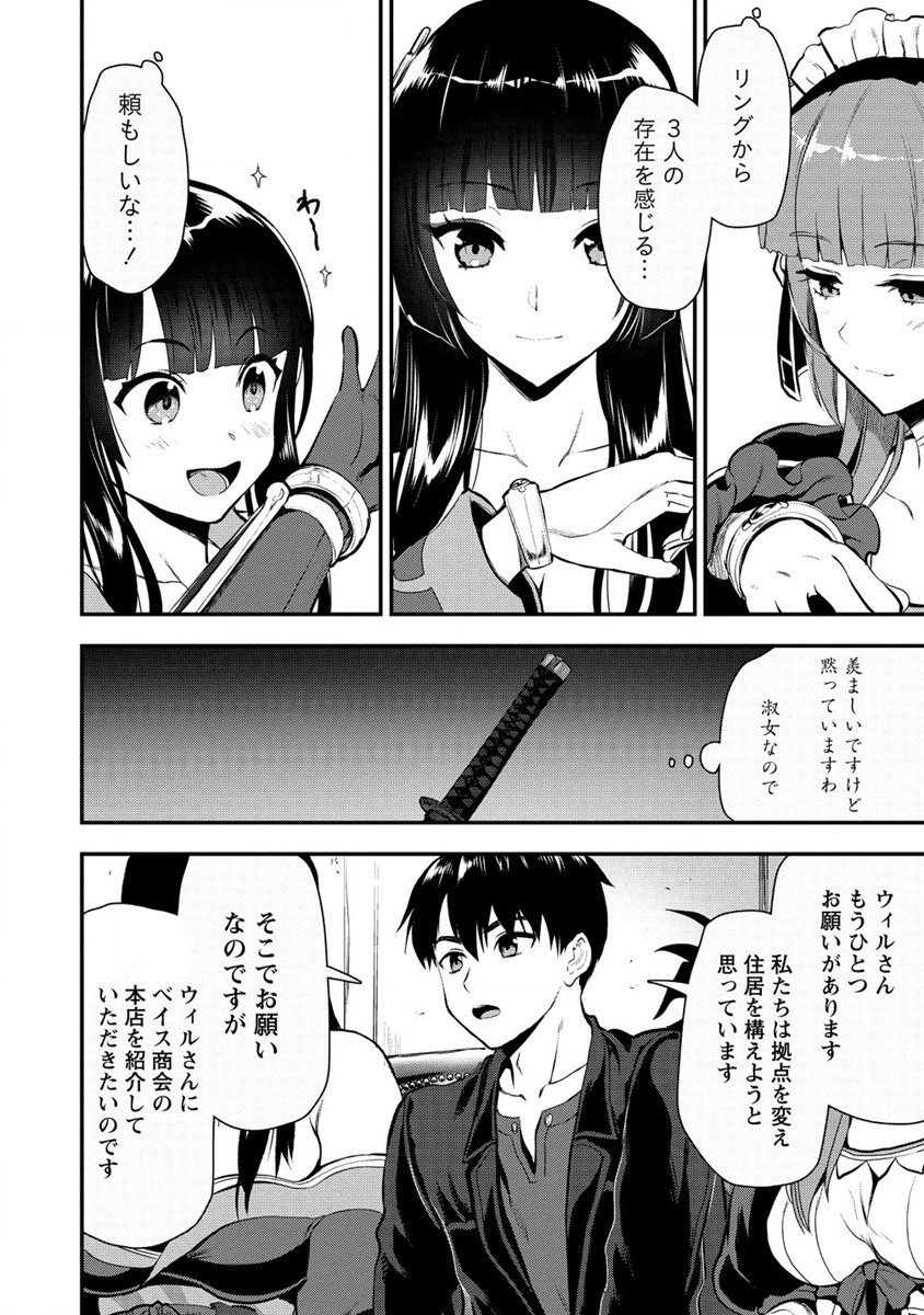 魔剣師の魔剣による魔剣のためのハーレムライフ Chap 21 - Next Chap 22
