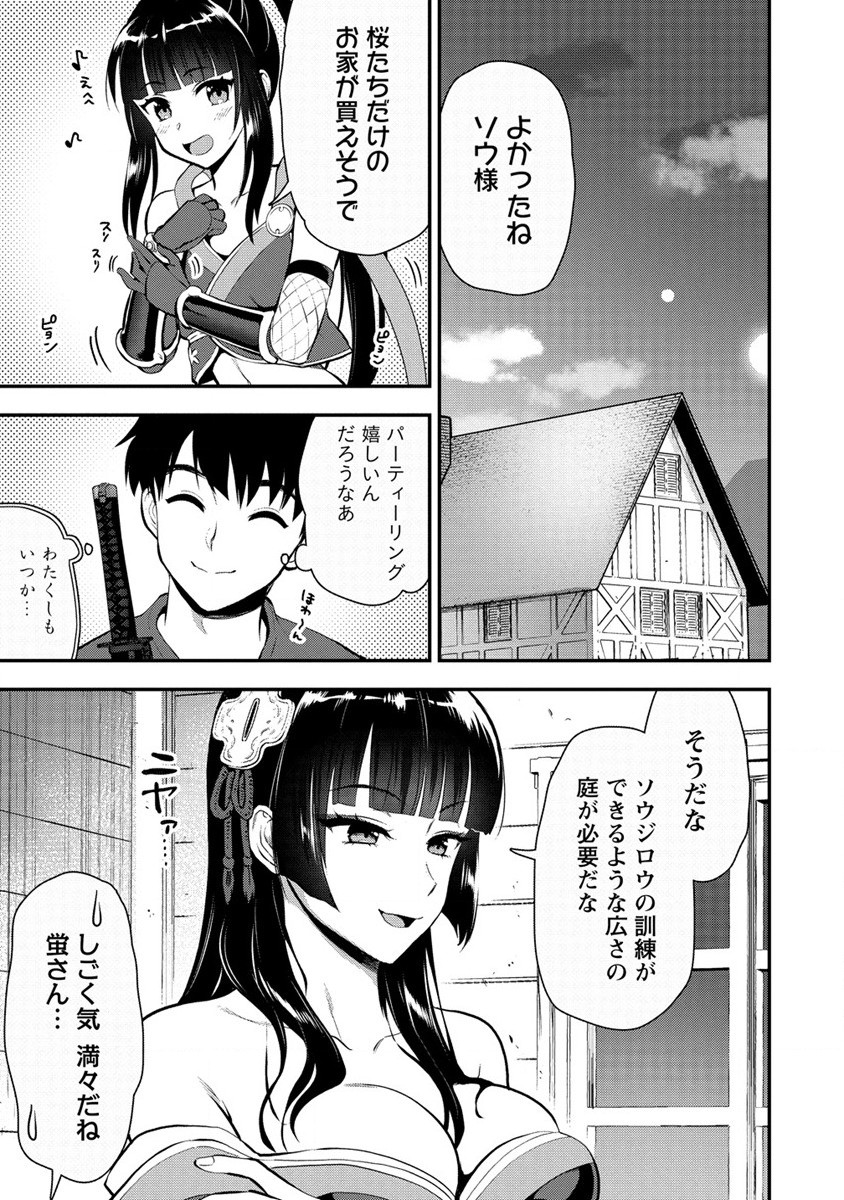 魔剣師の魔剣による魔剣のためのハーレムライフ Chap 21 - Next Chap 22