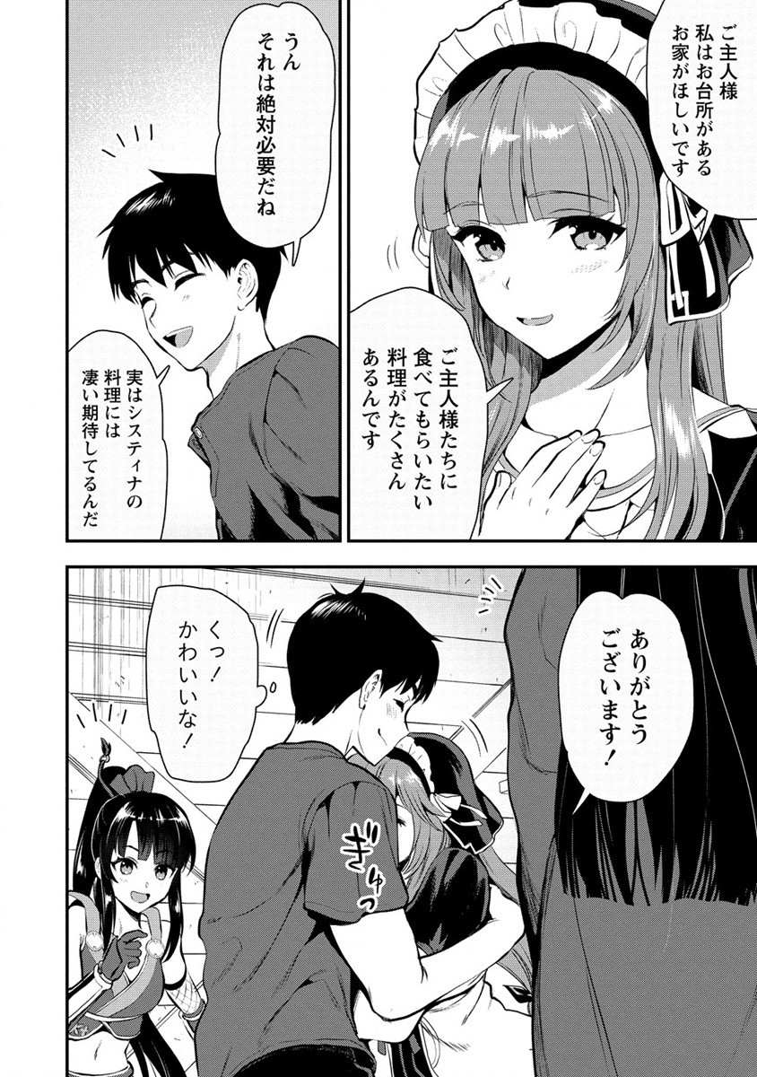魔剣師の魔剣による魔剣のためのハーレムライフ Chap 21 - Next Chap 22