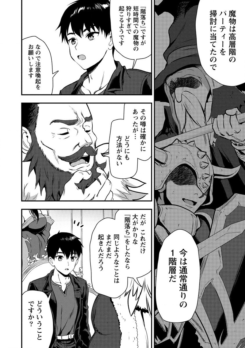 魔剣師の魔剣による魔剣のためのハーレムライフ Chap 21 - Next Chap 22