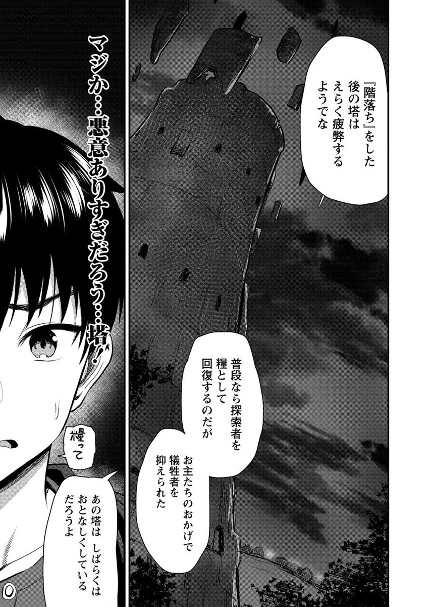 魔剣師の魔剣による魔剣のためのハーレムライフ Chap 21 - Next Chap 22