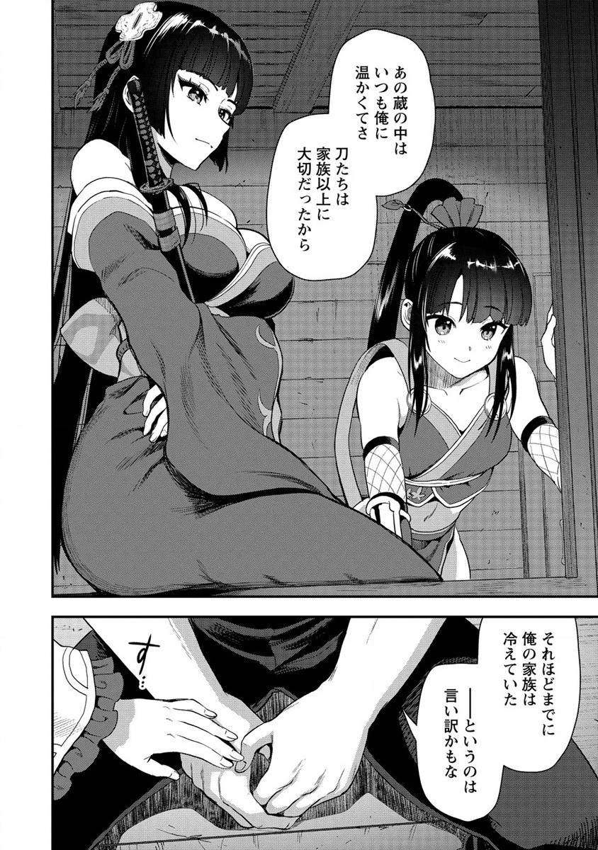 魔剣師の魔剣による魔剣のためのハーレムライフ Chap 22 - Next Chap 23