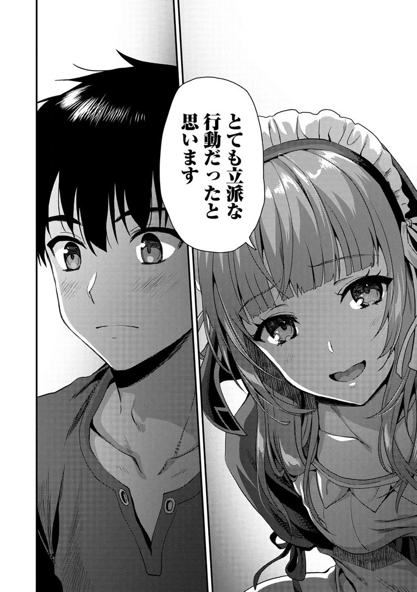 魔剣師の魔剣による魔剣のためのハーレムライフ Chap 22 - Next Chap 23