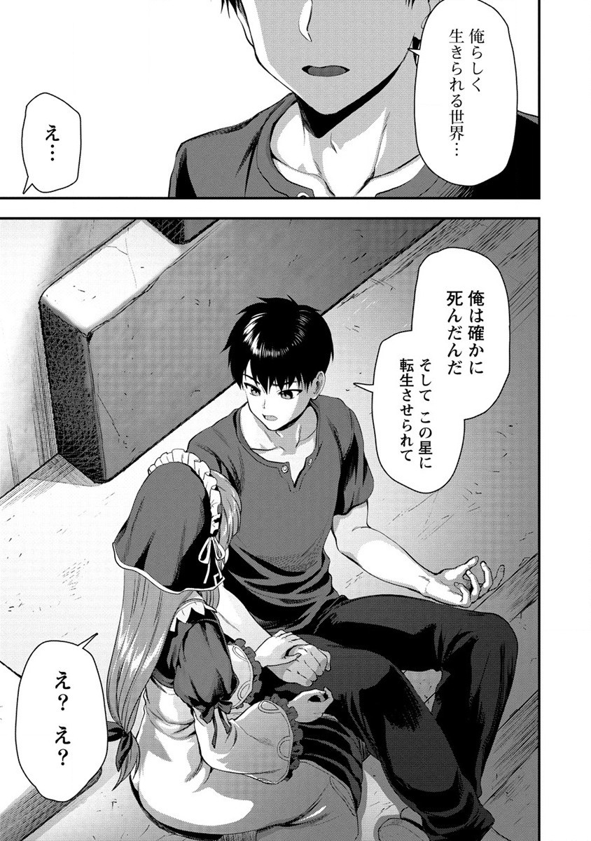魔剣師の魔剣による魔剣のためのハーレムライフ Chap 22 - Next Chap 23
