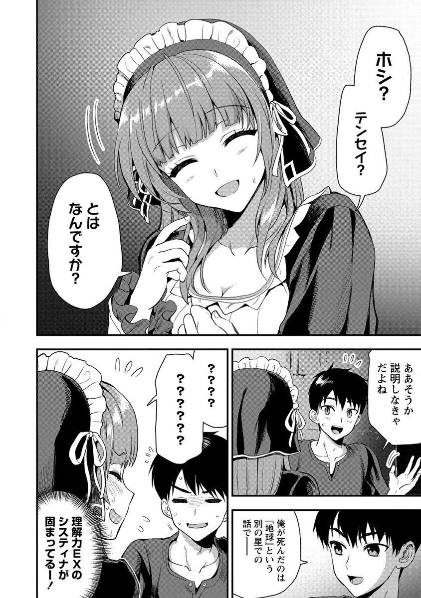 魔剣師の魔剣による魔剣のためのハーレムライフ Chap 22 - Next Chap 23