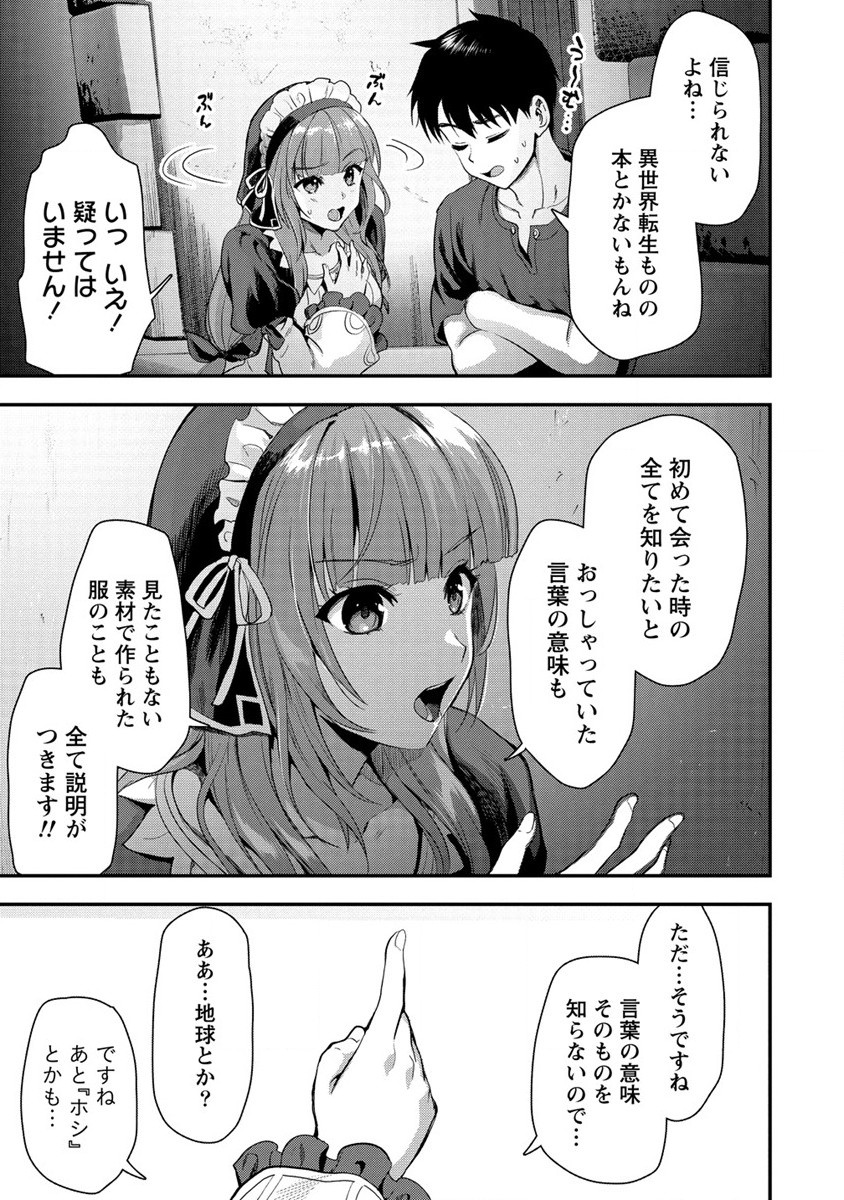 魔剣師の魔剣による魔剣のためのハーレムライフ Chap 22 - Next Chap 23