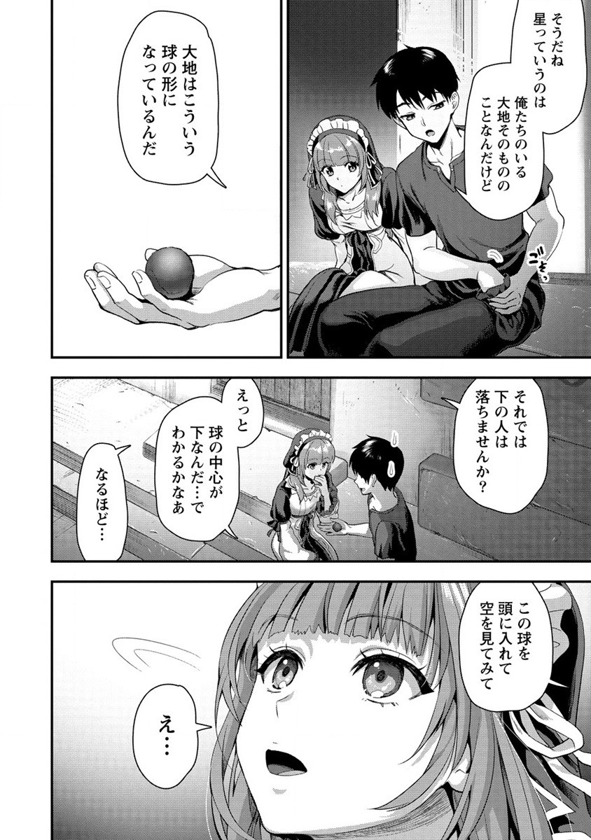 魔剣師の魔剣による魔剣のためのハーレムライフ Chap 22 - Next Chap 23