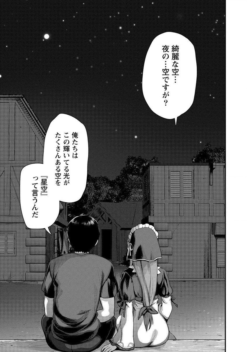 魔剣師の魔剣による魔剣のためのハーレムライフ Chap 22 - Next Chap 23