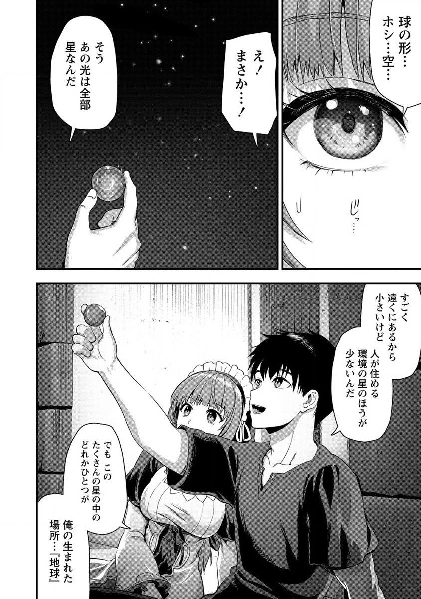 魔剣師の魔剣による魔剣のためのハーレムライフ Chap 22 - Next Chap 23