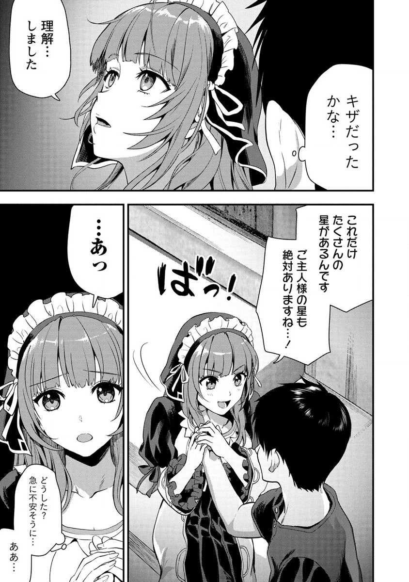 魔剣師の魔剣による魔剣のためのハーレムライフ Chap 22 - Next Chap 23